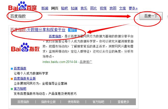 百度如何上传关键词