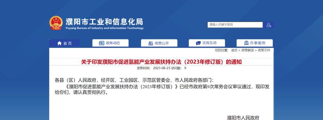 濮阳怎么优化网站关键词