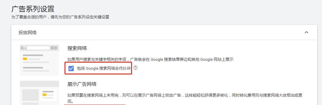 谷歌关键词匹配混乱怎么解决