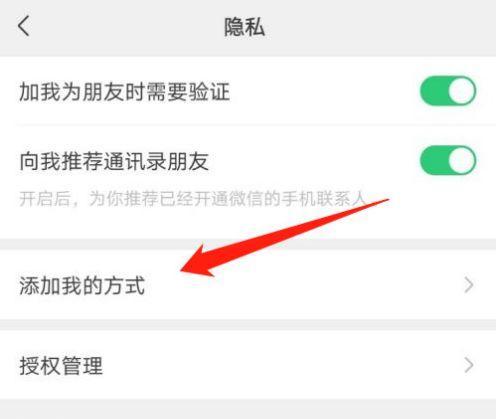 百度关键词怎么加入微信