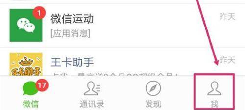 百度关键词怎么加入微信