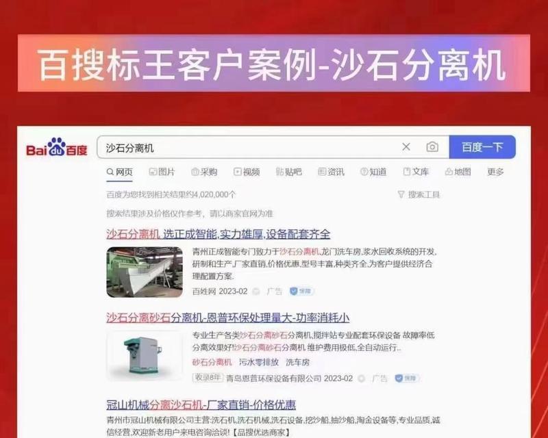 百度做关键词排名怎么做