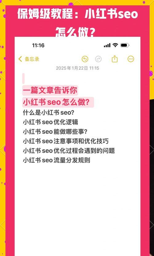 高新区百度关键词排名如何提升