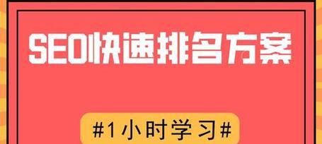 高新区百度关键词排名如何提升