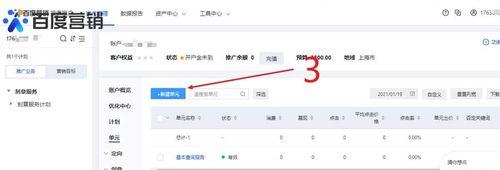 百度营销怎么快速删除重复关键词
