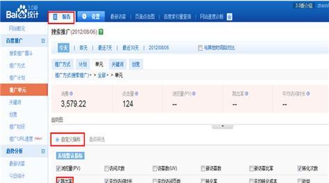 百度营销怎么快速删除重复关键词