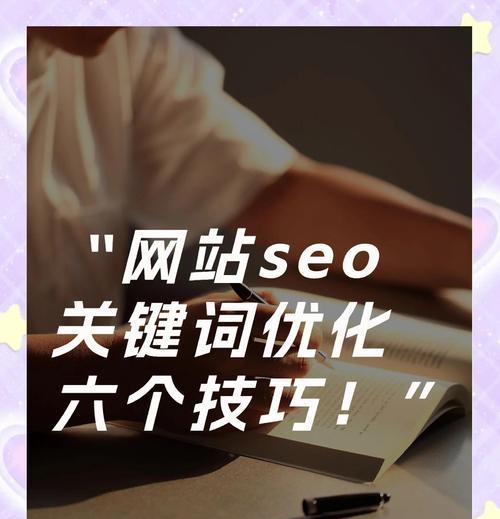 网站关键词的优化逻辑包括哪些