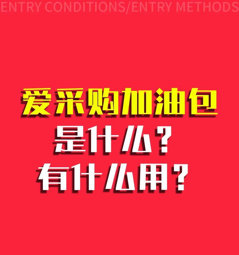 百度爱采购关键词哪里看