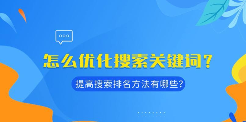 网站中搜索关键词有哪些内容