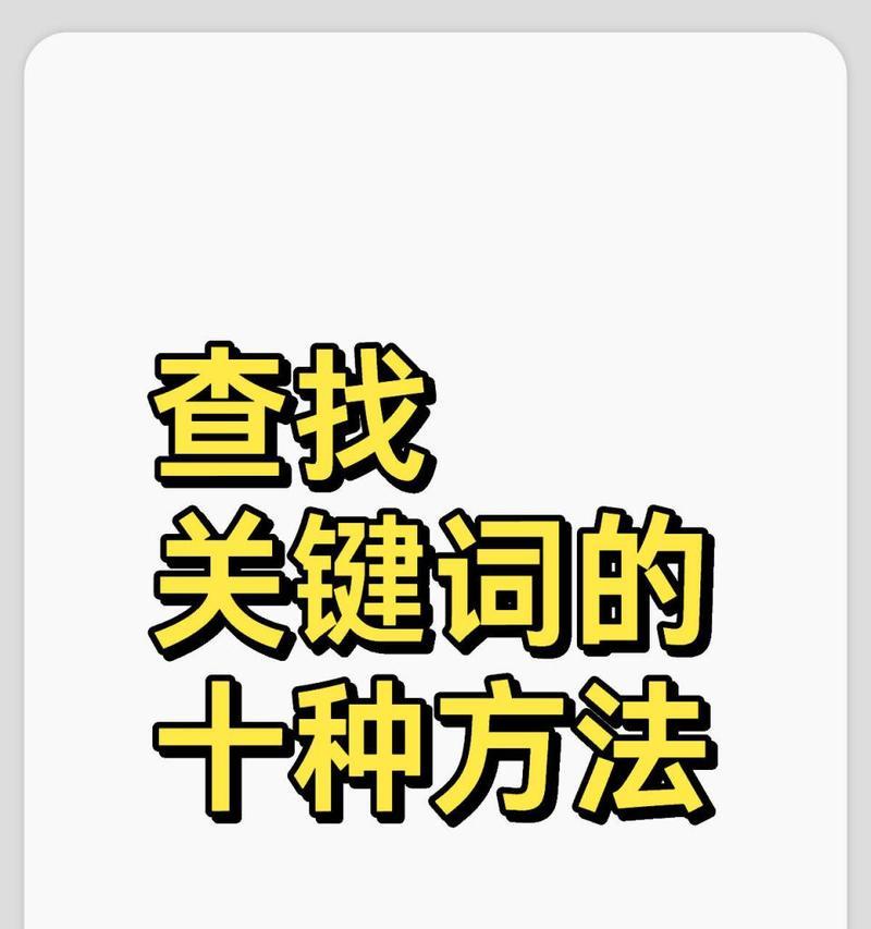 网站中搜索关键词有哪些内容