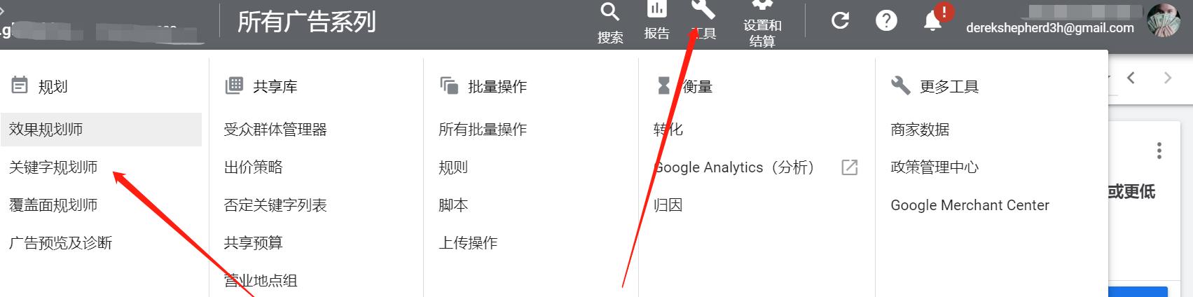 谷歌屏蔽哪些关键词可以关闭