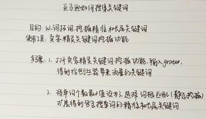 网站关键词品牌词长尾词有哪些？如何有效利用它们提升SEO效果？