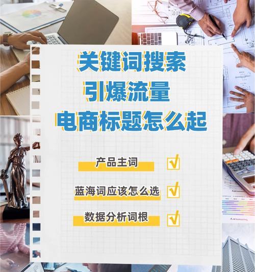 长尾词网站关键词蓝海词是什么意思？如何有效利用它们提升SEO？