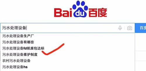 百度下拉关键词怎么样？如何利用它们提升SEO效果？