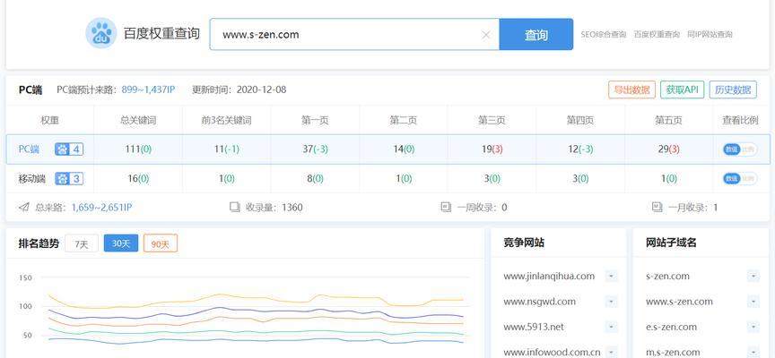 百度添加关键词无法保存是怎么回事？如何解决？