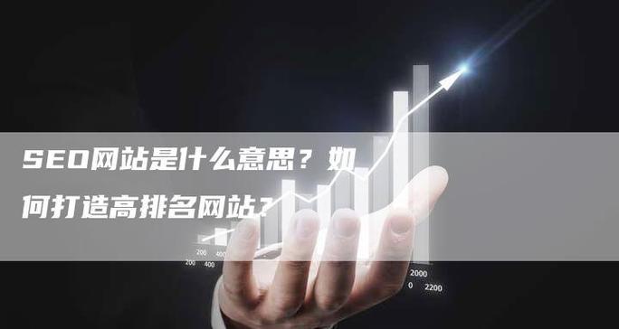 佛山seo关键词推广怎么样？效果如何评估？