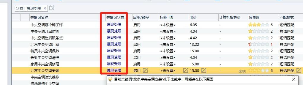 营口百度关键词竞价怎么样？效果如何评估？