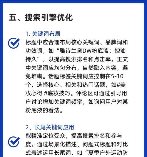精准长尾词在网站关键词投放中的作用是什么？如何正确使用？