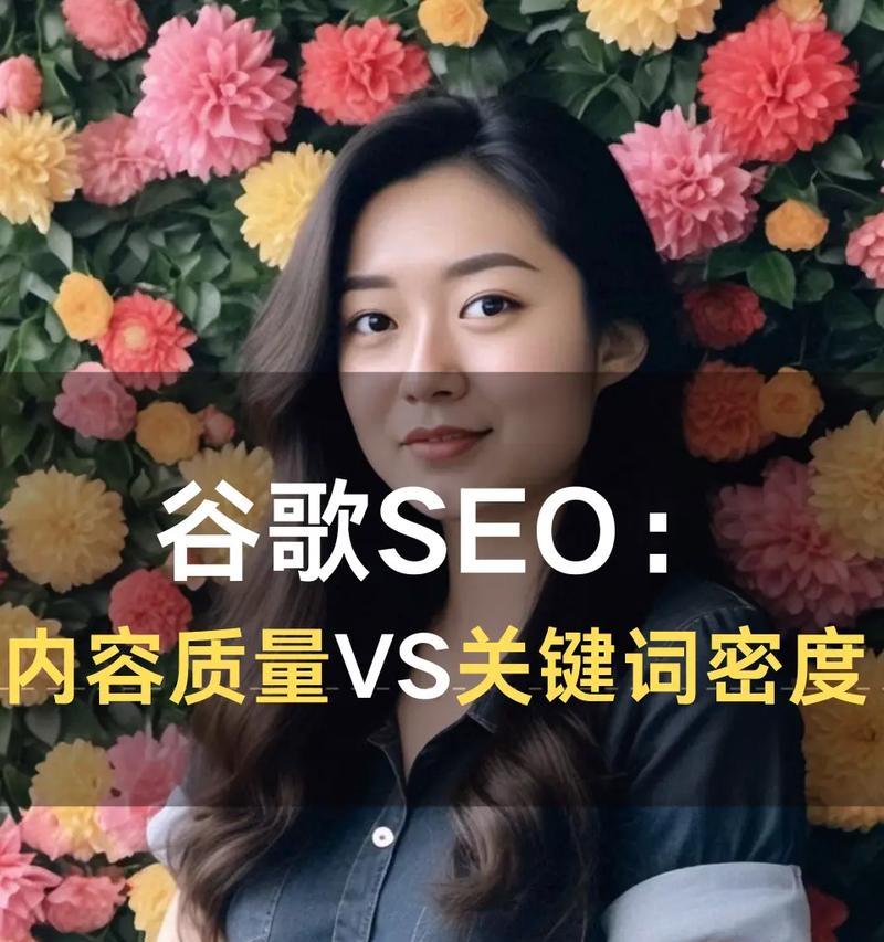 谷歌seo优化关键词怎么做？如何有效提升网站排名？
