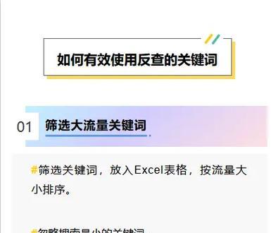 长尾词是什么网站关键词？如何有效利用长尾词提升SEO？