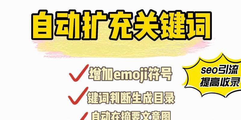 长尾词网站关键词怎么做？如何优化提高SEO效果？