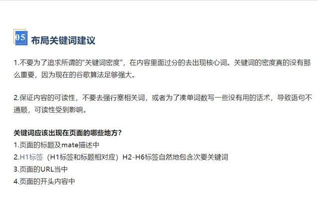 谷歌seo长尾关键词是什么？如何有效利用长尾关键词优化网站？