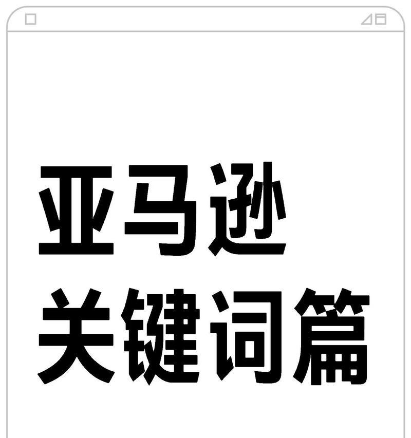 网站关键词品牌词长尾词是什么？如何优化提升SEO效果？