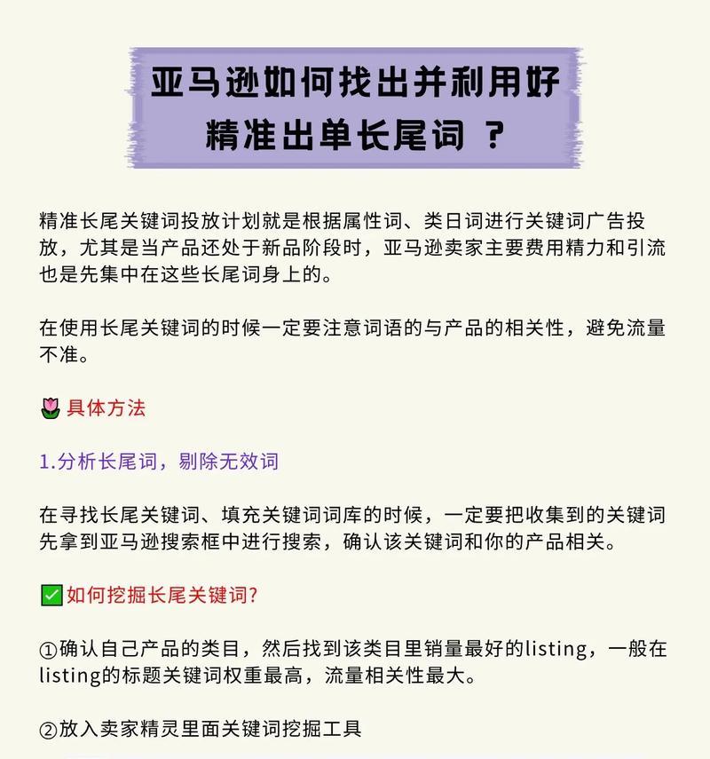 网站关键词品牌词长尾词是什么？如何优化提升SEO效果？