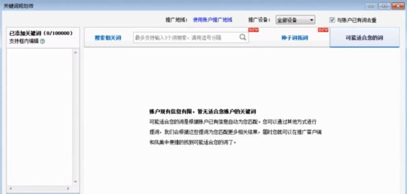 网站地域关键词掉了会怎么样？如何快速恢复排名？