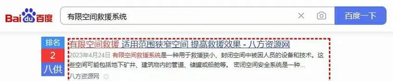 乌海百度关键词排名怎么样？如何提升本地关键词的搜索排名？