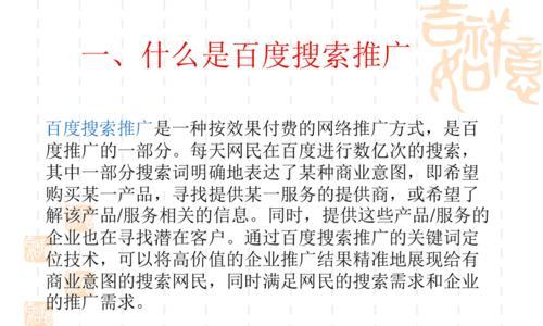 如何下载百度sem关键词？下载过程中遇到问题怎么办？