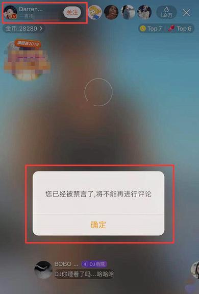 快手直播如何设置禁言关键词？禁言功能有什么常见问题？