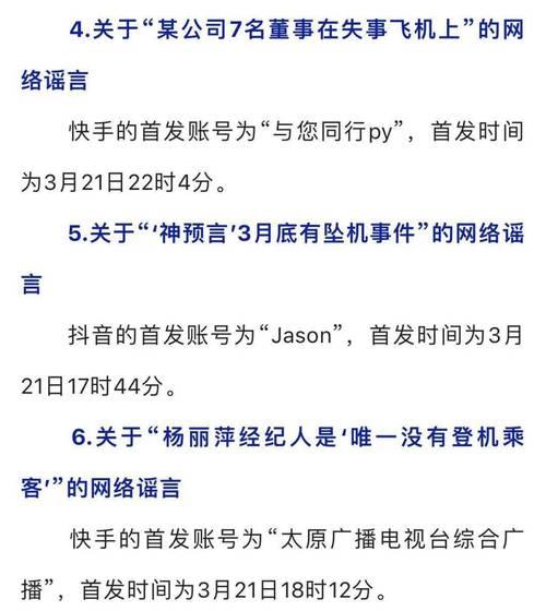 快手直播如何设置禁言关键词？禁言功能有什么常见问题？