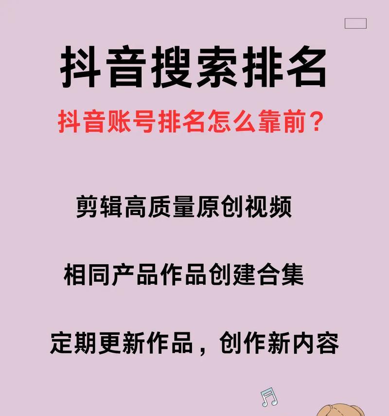 抖音关键词排行榜怎么查找？查找方法是什么？