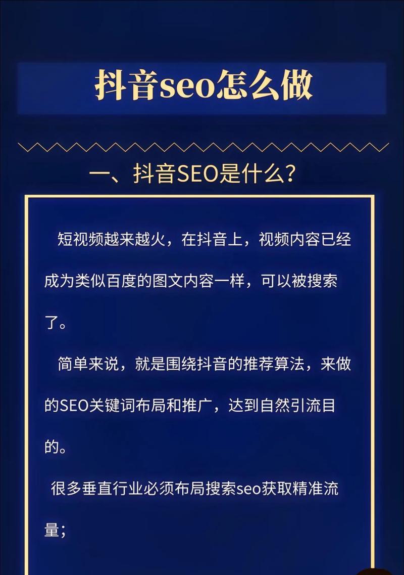 抖音关键词排行榜怎么查找？查找方法是什么？