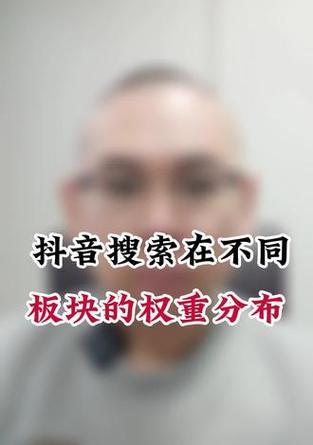 抖音关键词搜索打开是什么？如何优化关键词提高搜索排名？