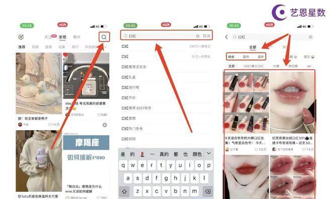 小红书怎么埋关键词？内容优化有哪些技巧？