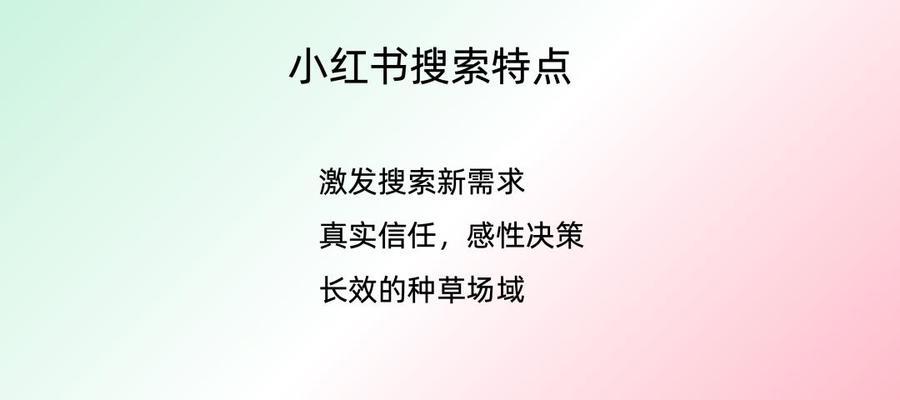小红书怎么埋关键词？内容优化有哪些技巧？