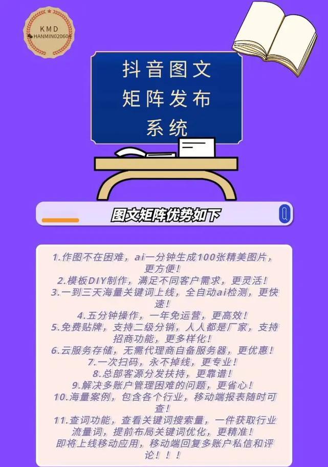 抖音关键词搜索风向怎么设置？如何优化关键词提高曝光率？