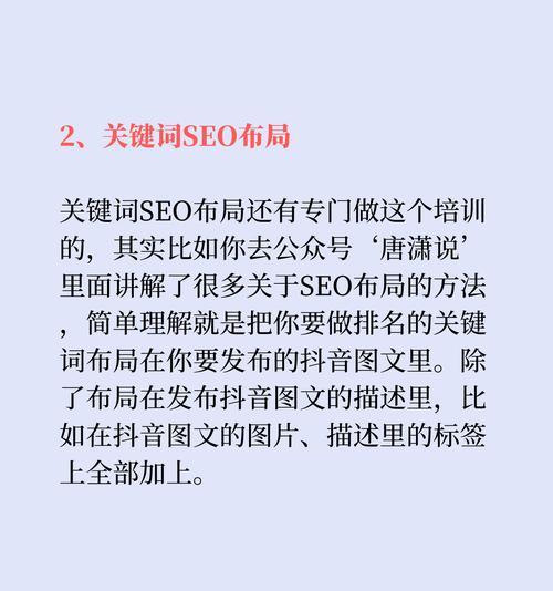 抖音关键词seo原理是什么？如何优化提高排名？