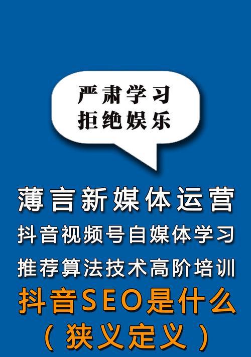 抖音关键词seo原理是什么？如何优化提高排名？