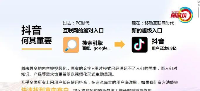 抖音搜关键词找不到店铺怎么办？如何优化店铺搜索排名？