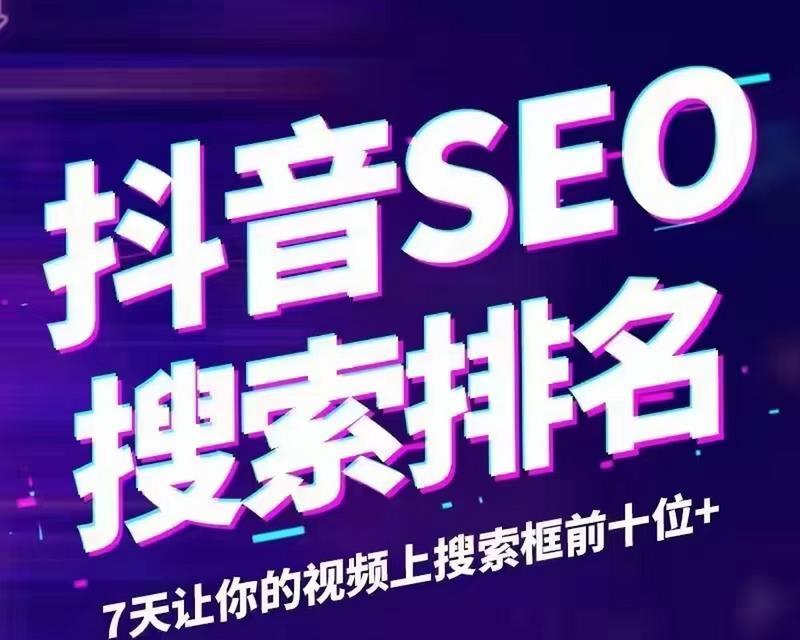 抖音搜关键词找不到店铺怎么办？如何优化店铺搜索排名？