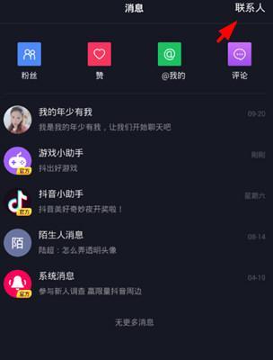 抖音私信关键词信息怎么看？遇到问题如何解决？