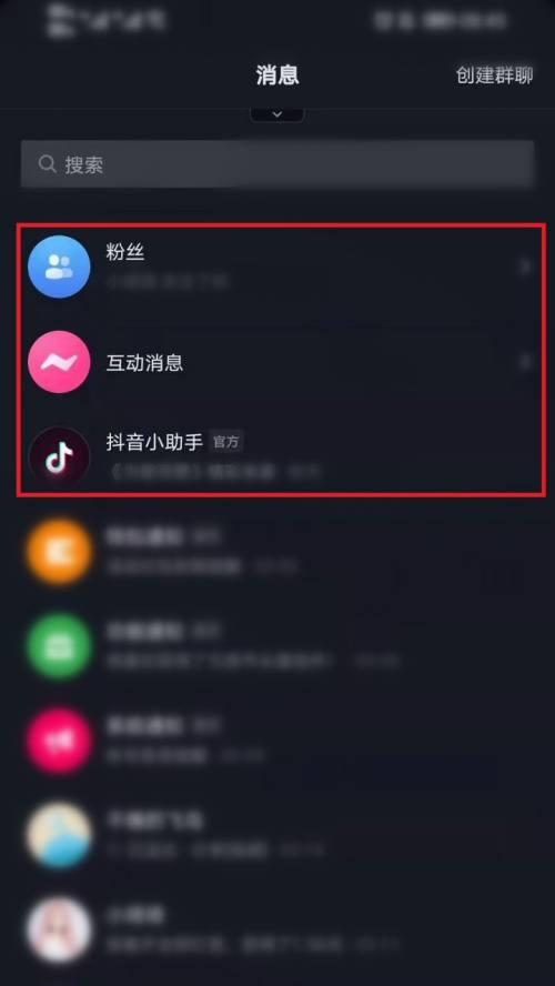 抖音私信关键词信息怎么看？遇到问题如何解决？
