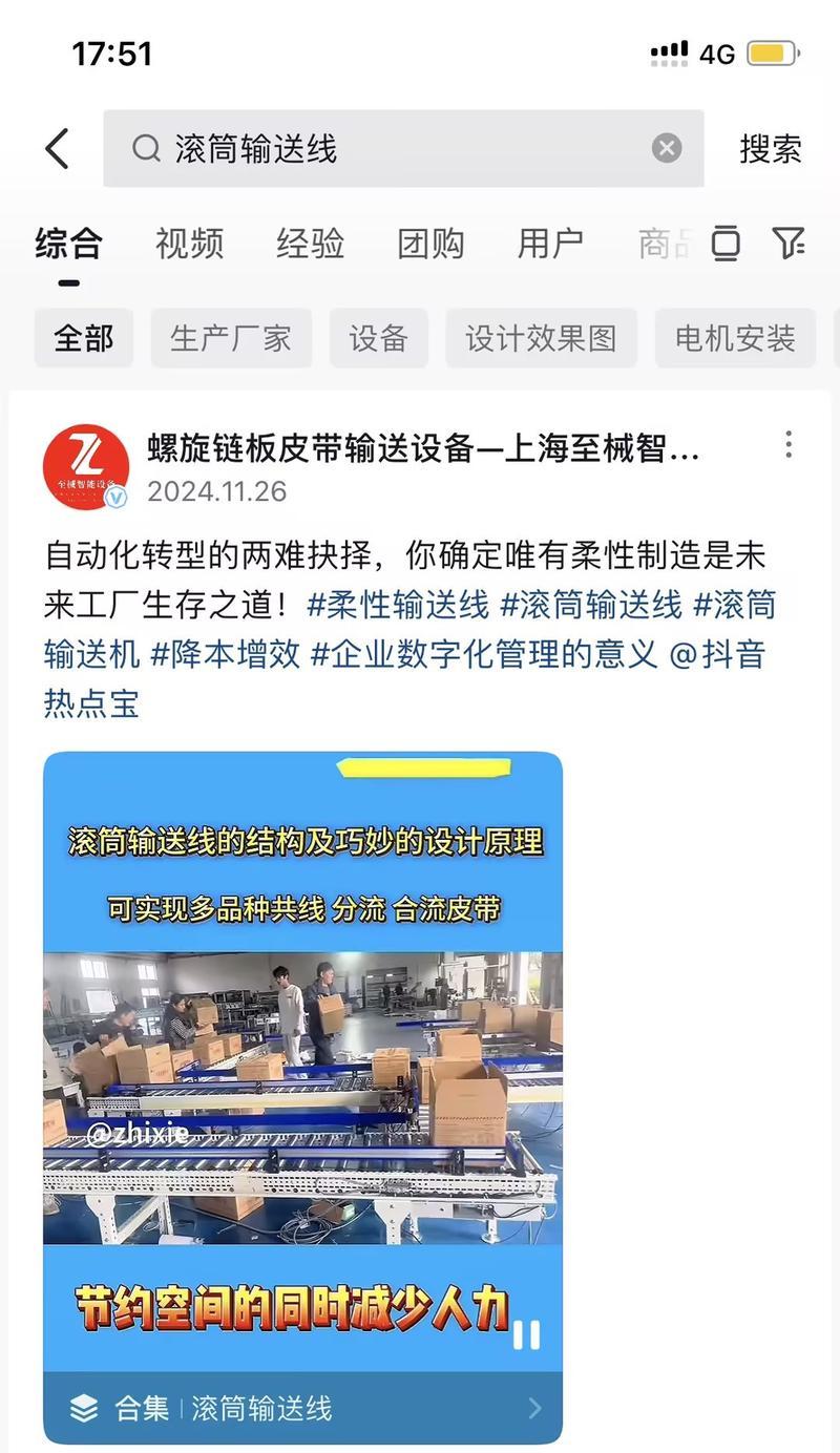 抖音关键词seo推广是什么？如何有效进行抖音关键词优化？