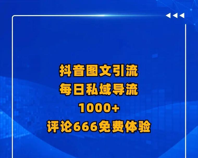 抖音关键词seo推广是什么？如何有效进行抖音关键词优化？