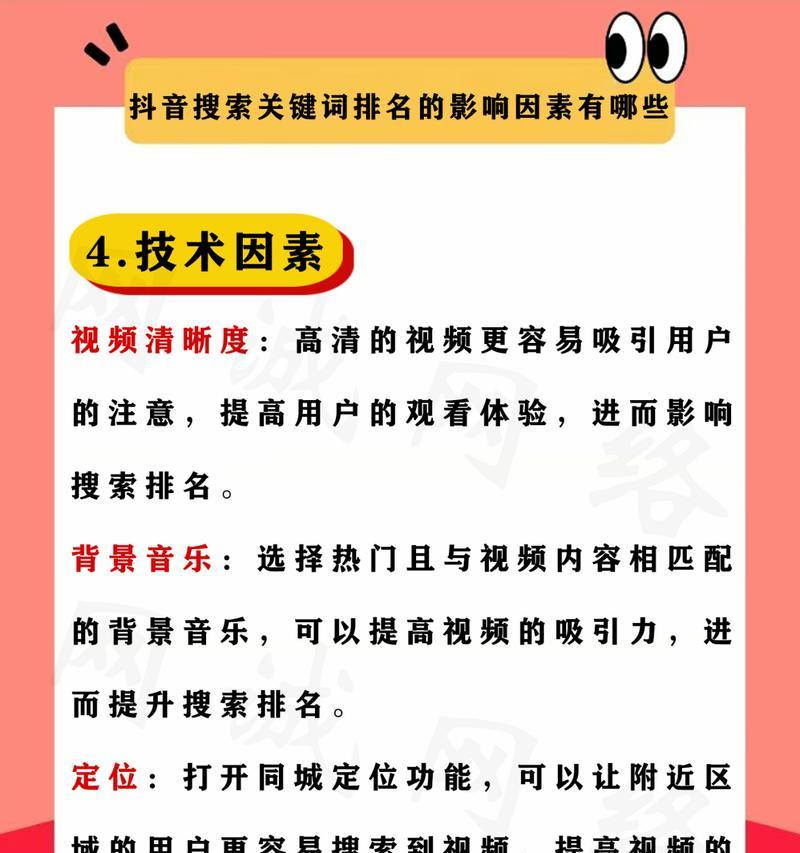 抖音2月热门关键词有哪些？如何利用这些关键词提升视频曝光率？