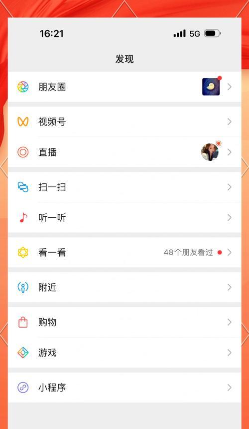 小红书关闭搜索关键词的方法是什么？遇到问题如何解决？