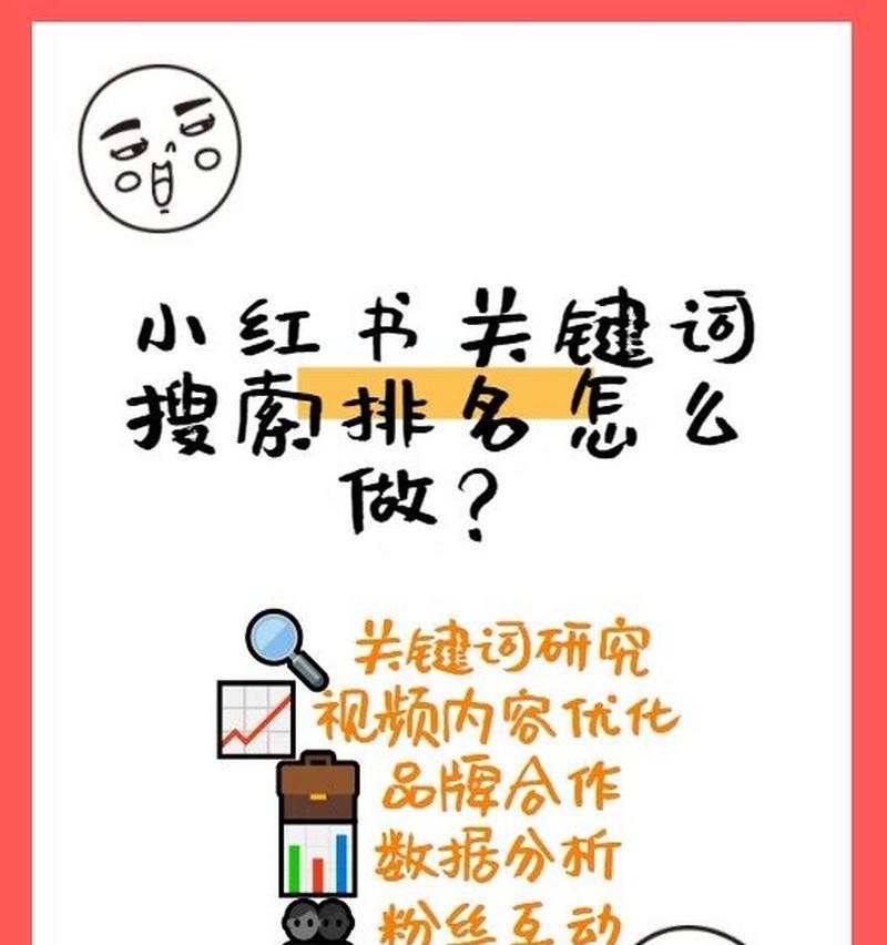 小红书关闭搜索关键词的方法是什么？遇到问题如何解决？